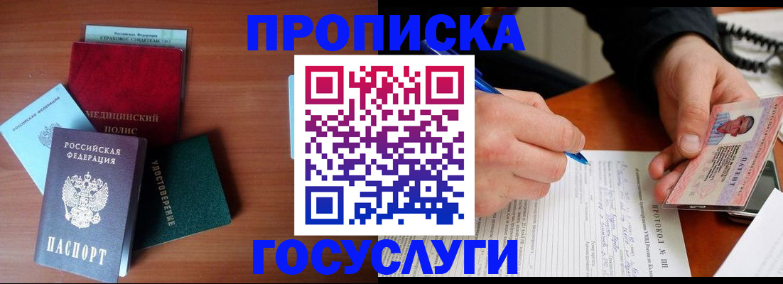 временная регистрация недорого в Можге